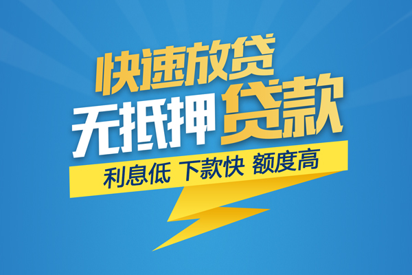 北京14个人小额贷款-北京14身份证贷款在线-北京14私人借贷私借