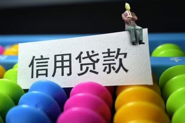 北京14私人贷款联系电话-北京14身份证办理贷款-北京14社保信用贷款