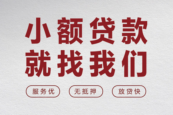 北京14民间个人借贷-北京14应急借钱空放-北京14身份证贷款