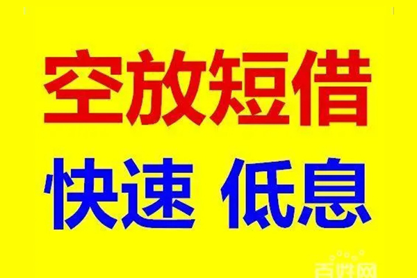 北京14个人借贷放款-北京14信用贷款-北京14私人借贷私借
