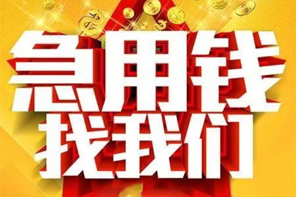 北京14私人空放联系方式-北京14私人贷款小额贷款-北京14私借空放短借