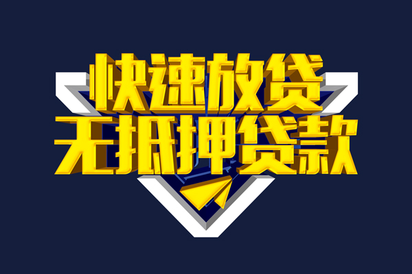 北京14生意贷-北京14小额贷款-北京14小额空放