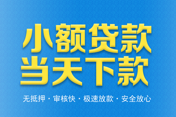北京14个人工程贷款-北京14靠谱私人借钱-北京14应急借钱空放