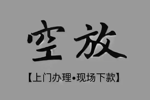 北京14短借私人-北京14民间小额借贷-北京14借款短借