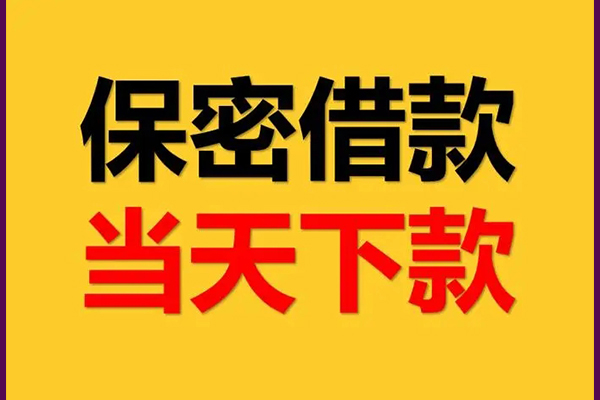 北京14空放私借民间借贷-北京14空借放款-北京14私人借钱