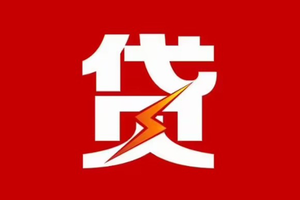 北京14身份证怎么贷款-北京14民间短期水钱借款-北京14个人空放