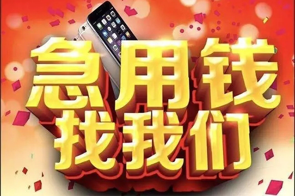 北京14私人工程贷款-北京14私借空放-北京14小额贷款当天放款