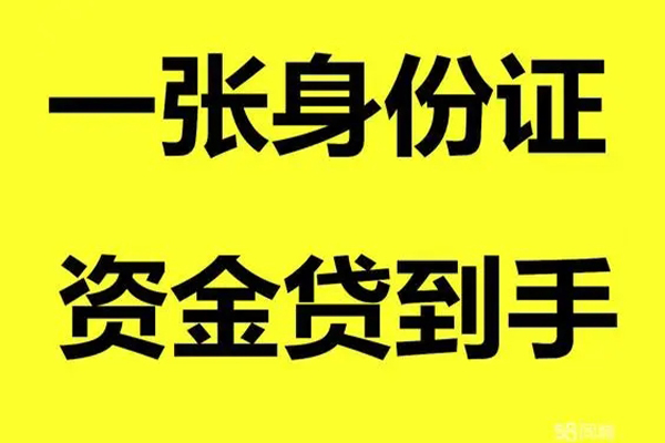 北京14哪里可以小额贷款-北京14网上小额贷款-北京14私借空放直接上门