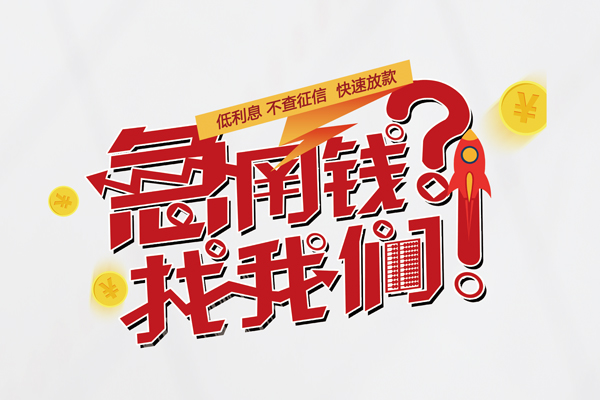 北京14小额空放-北京14短期空放小额贷款-北京14小额贷款正规的