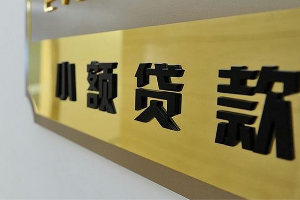 北京14短借空放-北京14借款当天放款水钱-北京14个人借贷放款