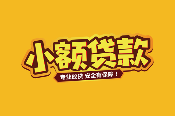 北京14私借空放直接上门-北京14私人放贷-北京14私人空放二次私借