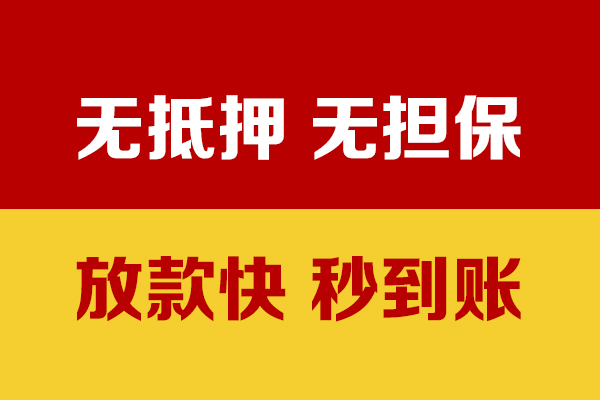 北京14贷款包过当天放款-北京14小额私人借贷-北京14小额贷款官网