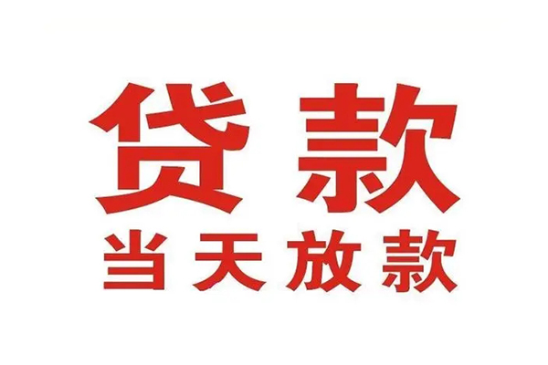 北京14个人借贷不查征信-北京14私人私借-北京14私人信用贷款