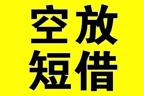 北京14空放私借民间借贷-北京14正规身份证贷款-北京14小额贷款