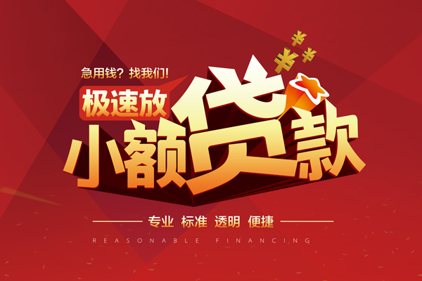 北京14私人无抵押贷款-北京14身份证小额贷款-北京14全天候办理借款