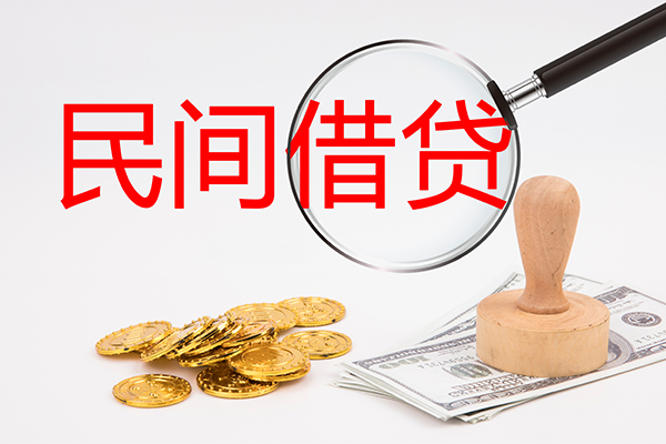 北京14空放借款-北京14民间短期私借借款-北京14私人私借