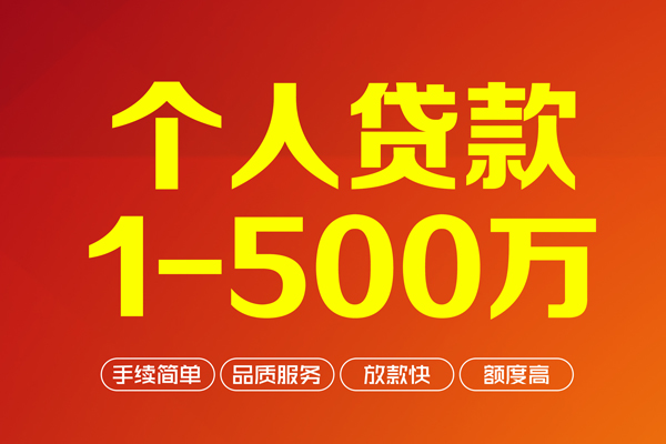 北京14小额空放-北京14私人身份证借私借-北京14空放私借民间借贷
