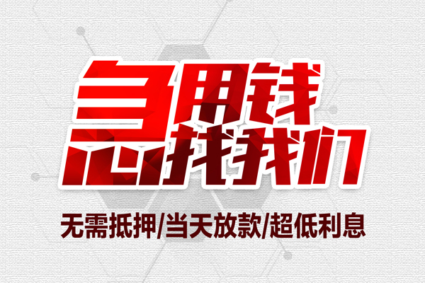 北京14个人借贷放款-北京14短借急用钱-北京14身份证借私借