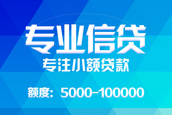 北京14应急贷款-北京14个人贷款-北京14哪里有民间借贷