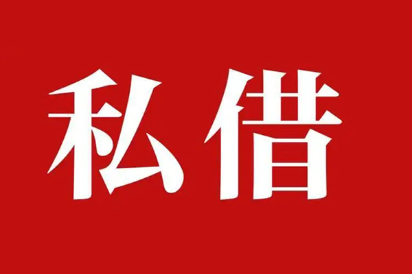北京14民间无抵押借钱-北京14私人贷款小额贷款-北京14社保信用贷款