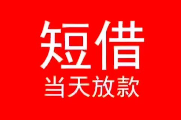 北京14民间借贷私人放款-北京14空放-北京14个人装修贷款